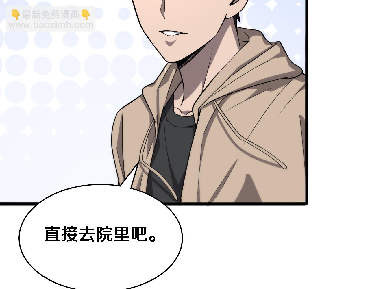 第117话 特别医疗组53