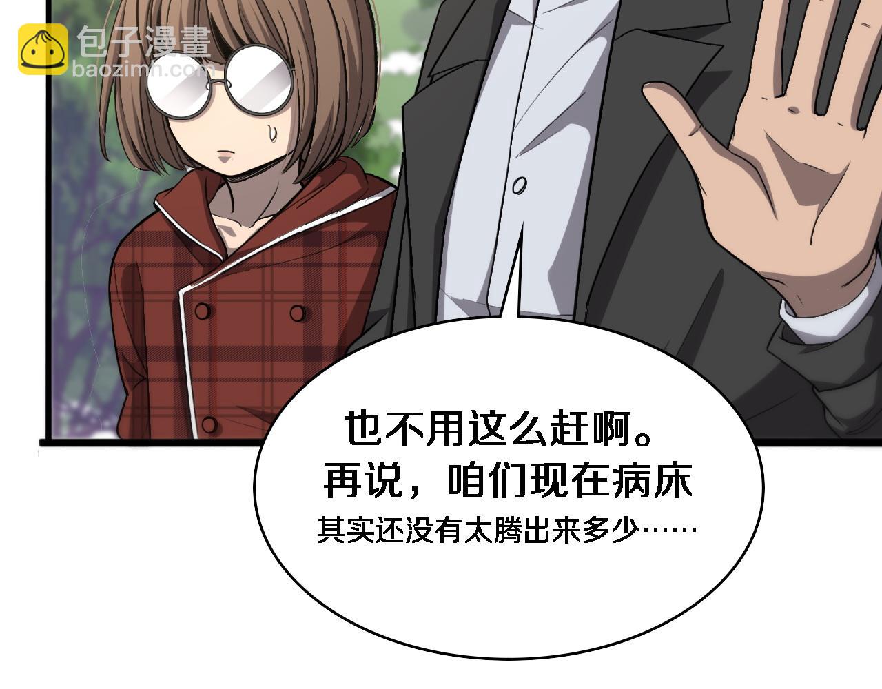 第117话 特别医疗组55