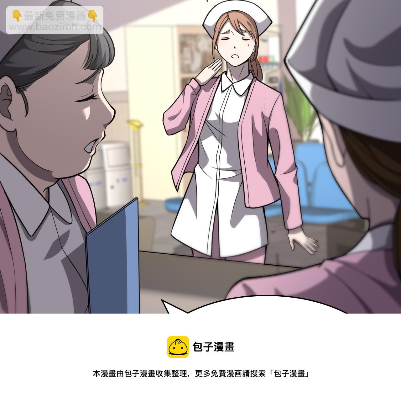 第117话 特别医疗组64