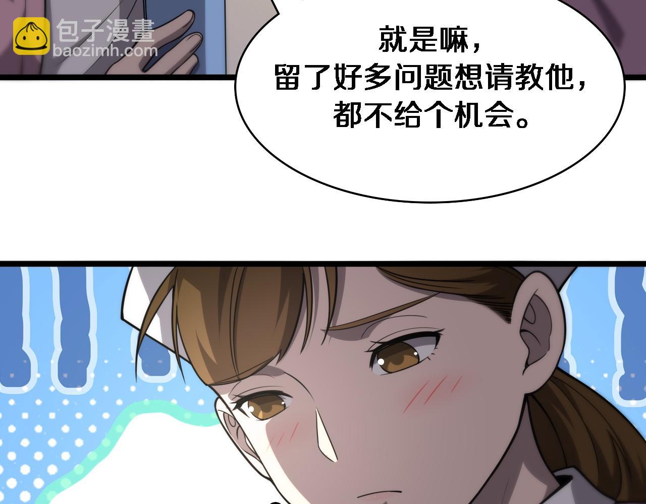 第117话 特别医疗组65