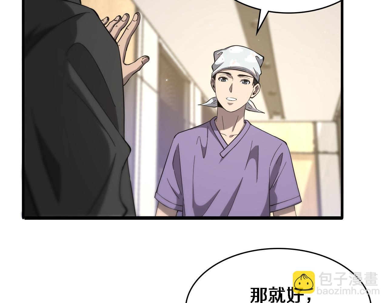 第117话 特别医疗组7