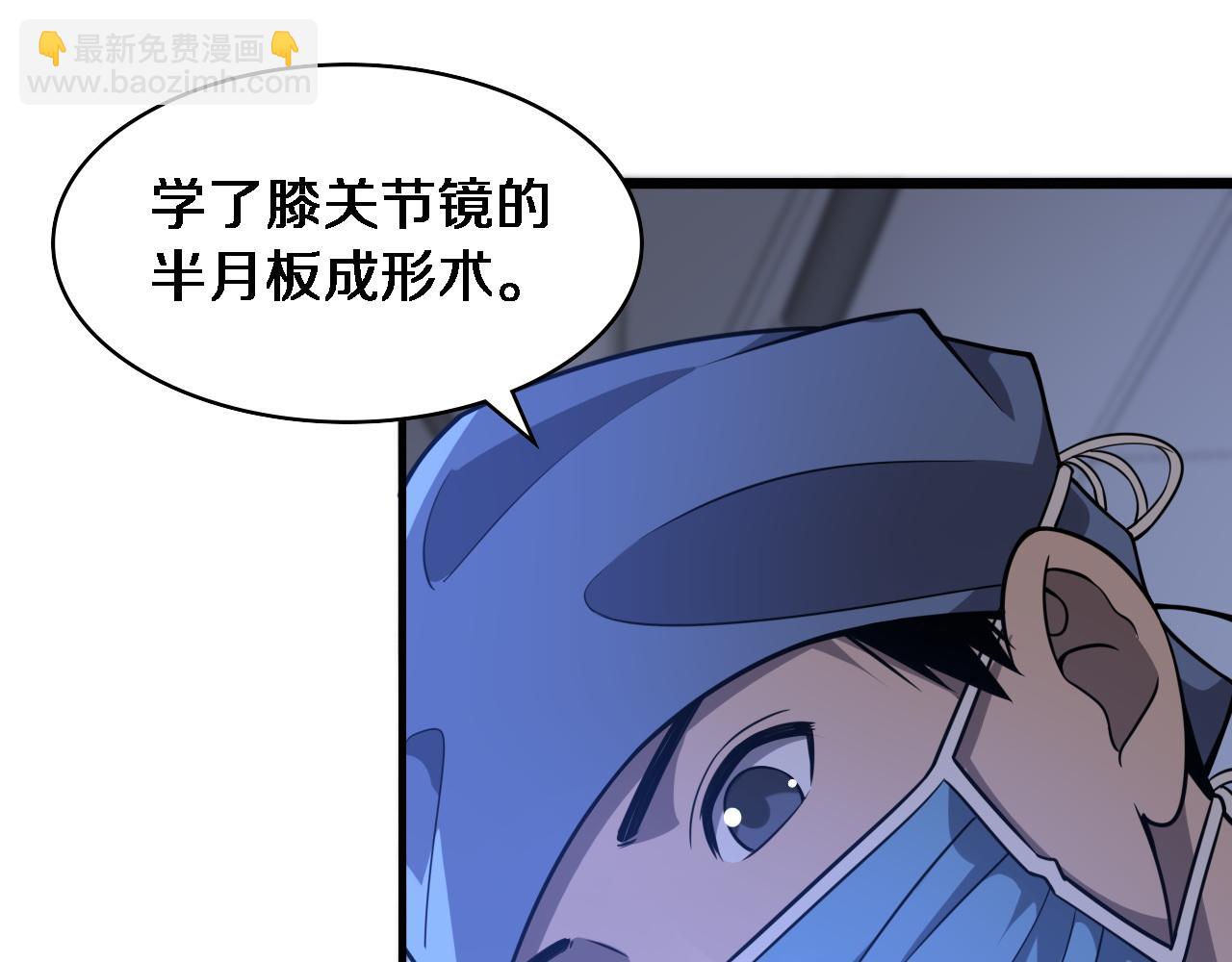 第117话 特别医疗组71