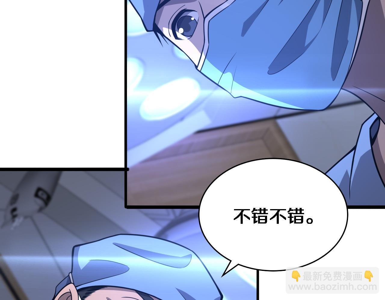 第117话 特别医疗组72