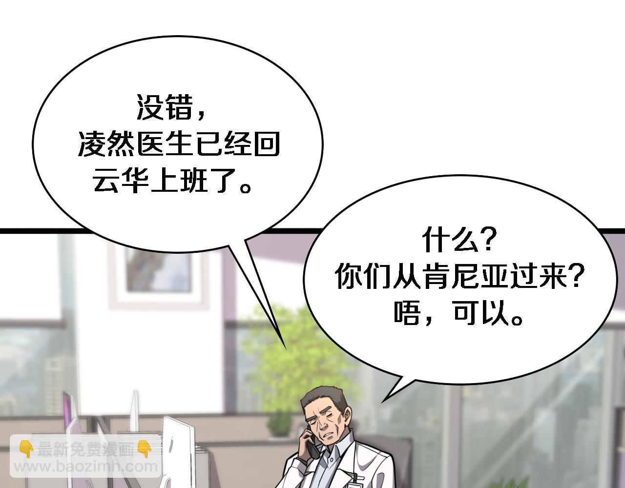 第117话 特别医疗组76