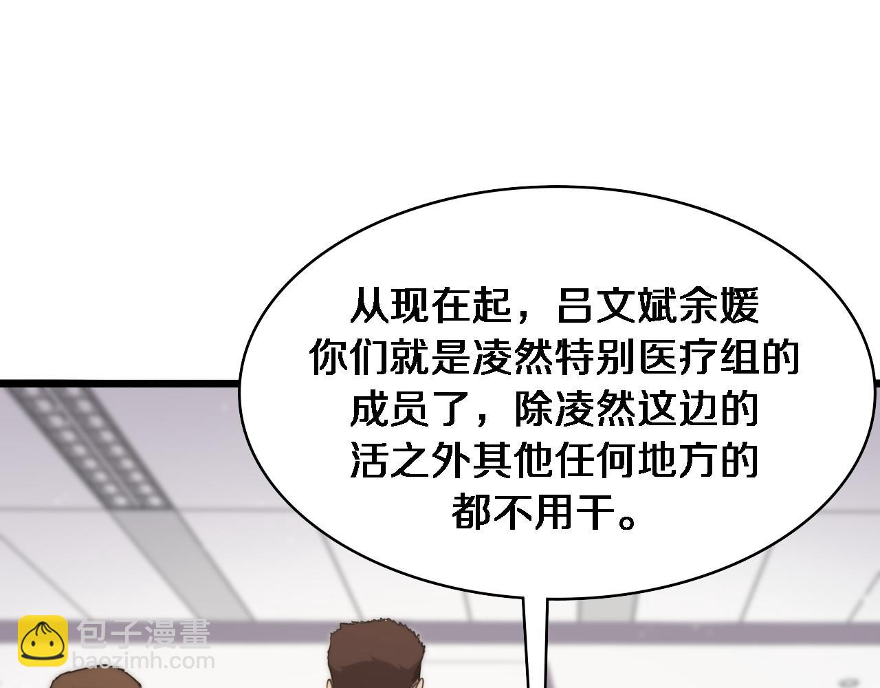 第117话 特别医疗组86