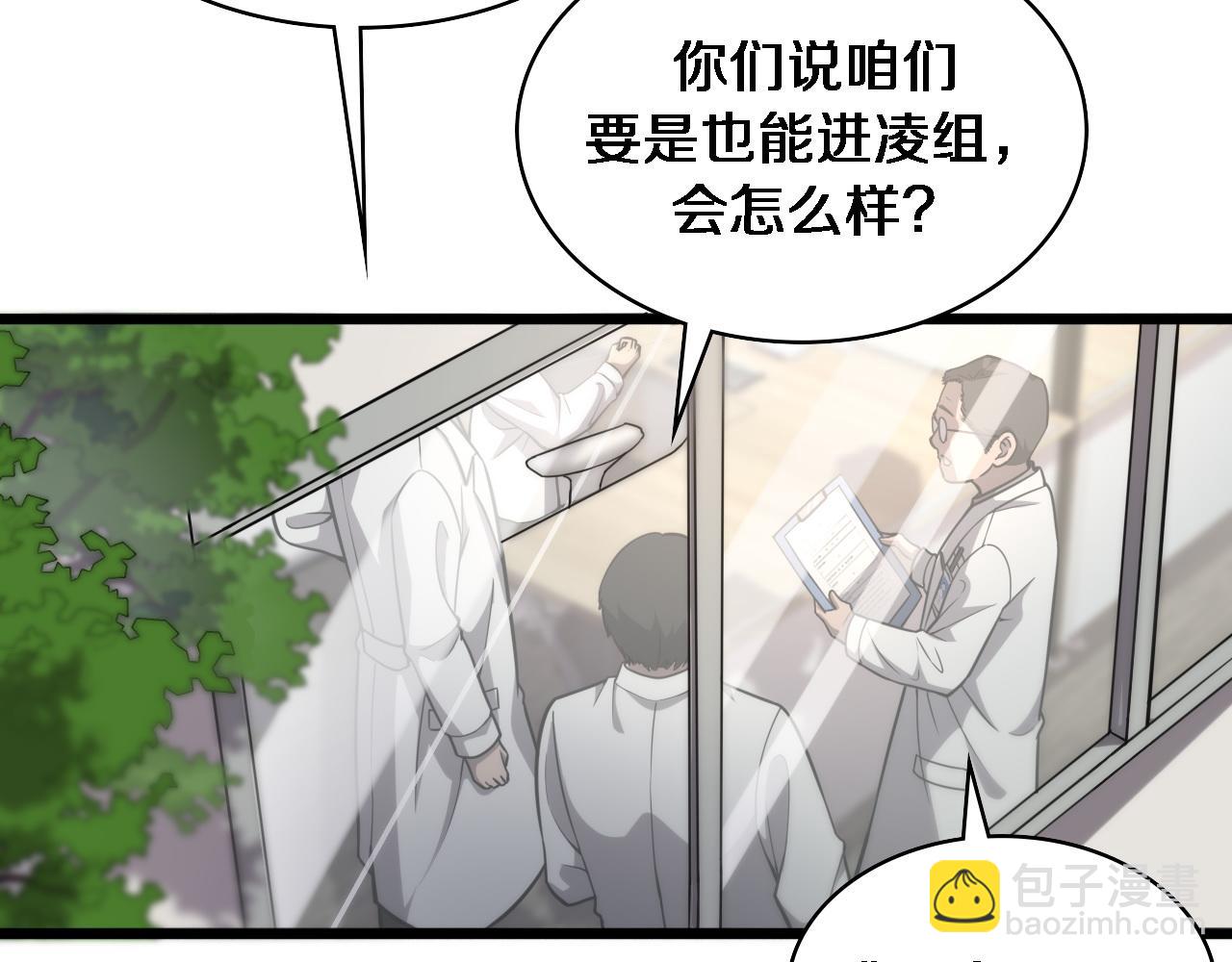 第117话 特别医疗组91