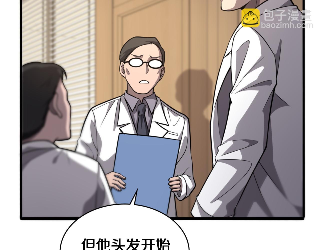 第117话 特别医疗组93