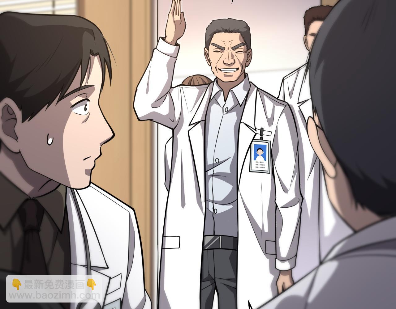 第117话 特别医疗组95