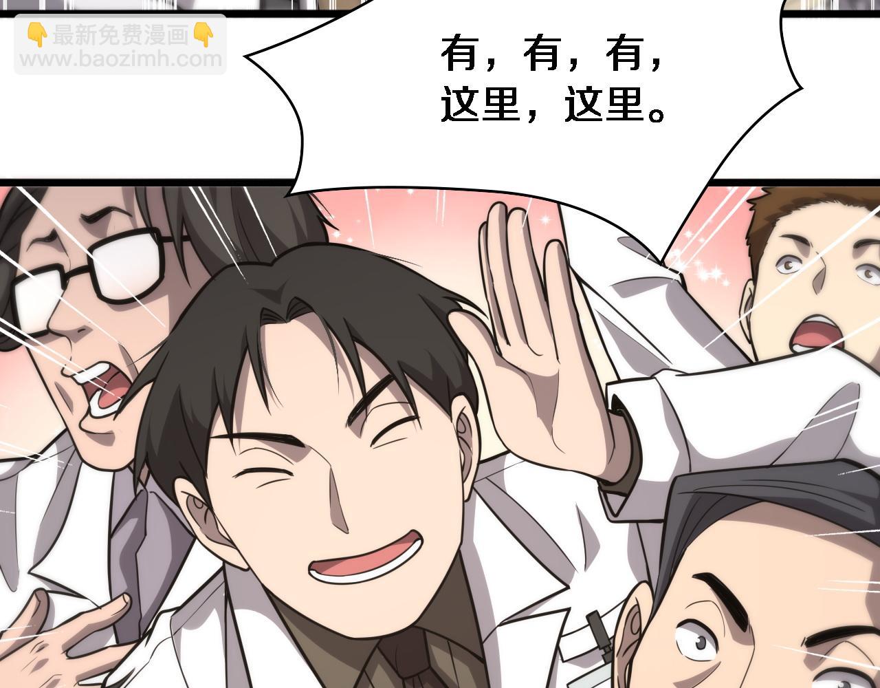 第117话 特别医疗组98