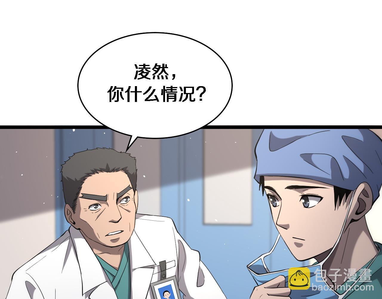 第123话 给予重视107