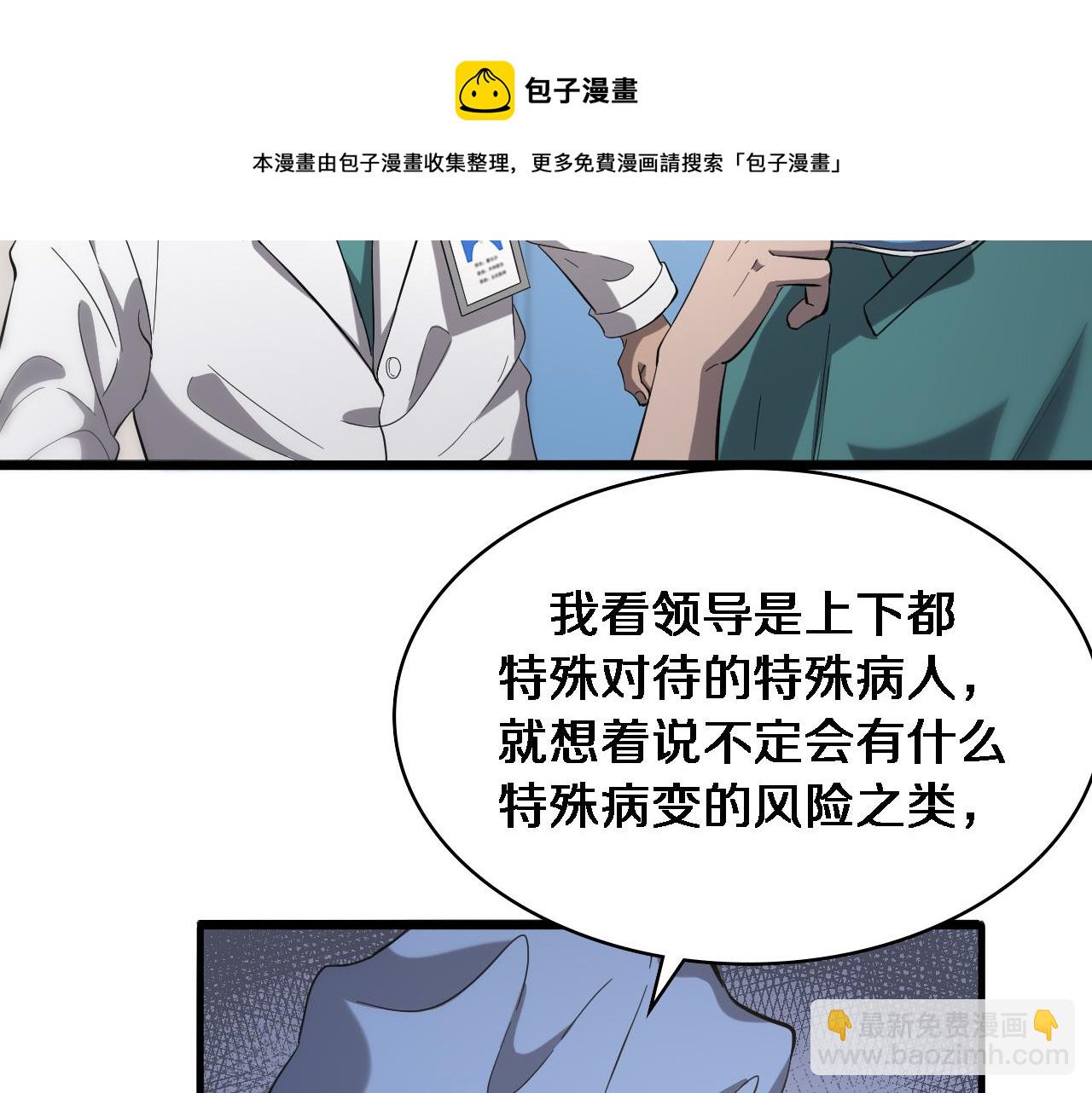 第123话 给予重视108
