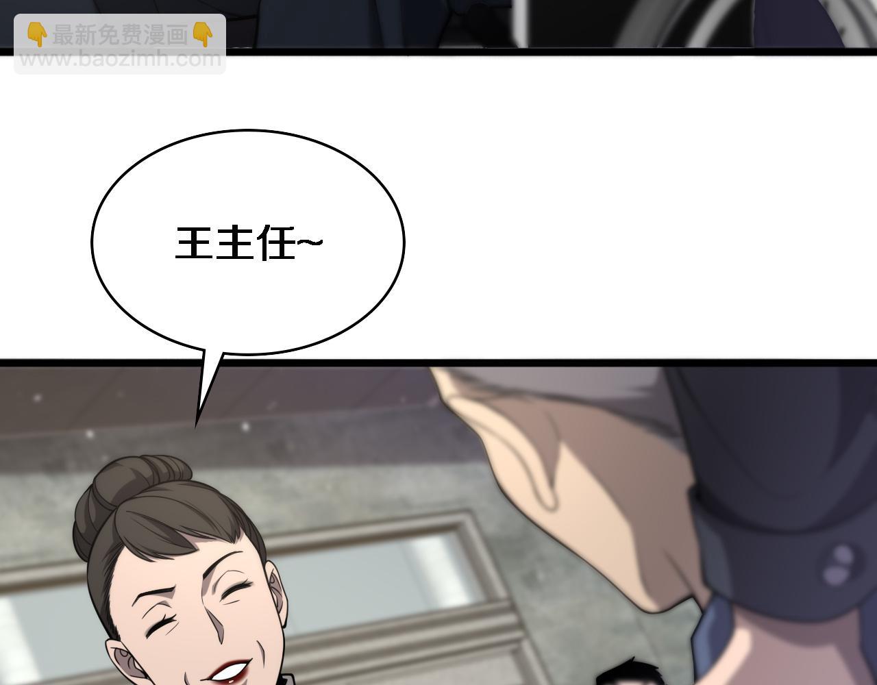 第123话 给予重视11