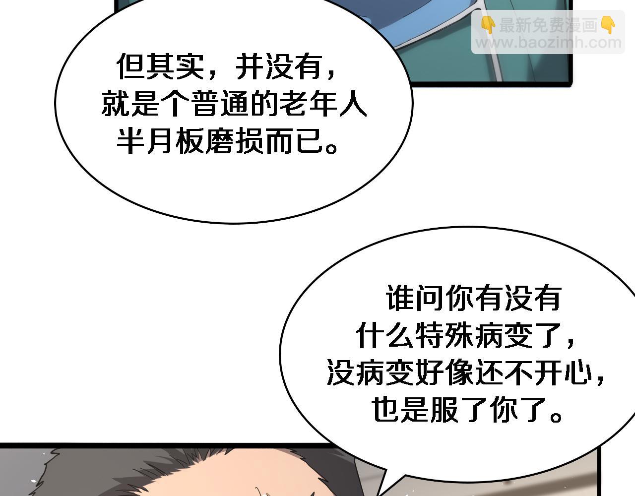 第123话 给予重视110
