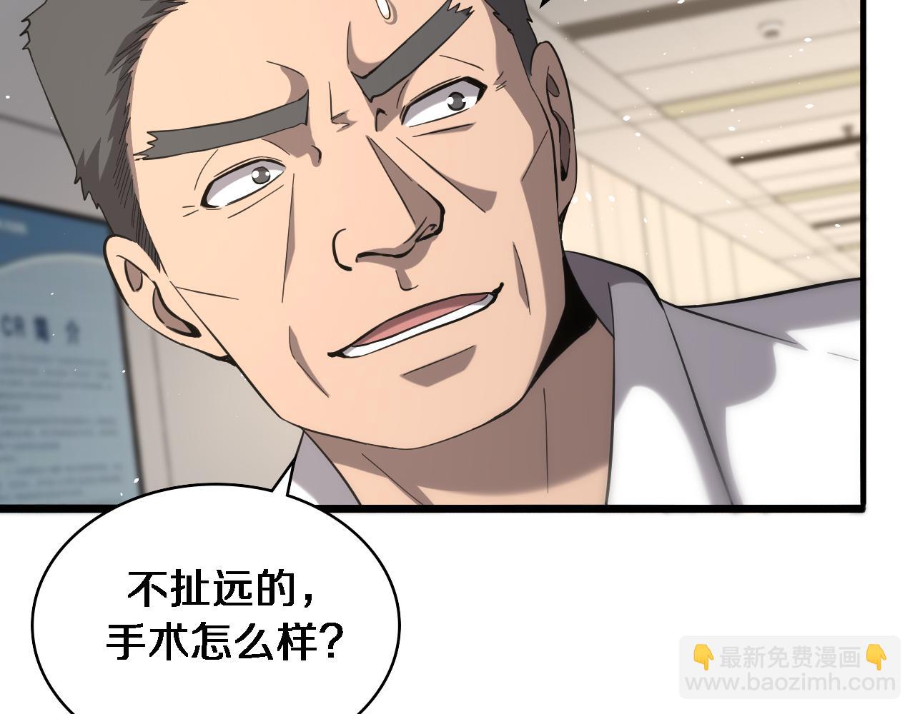 第123话 给予重视111