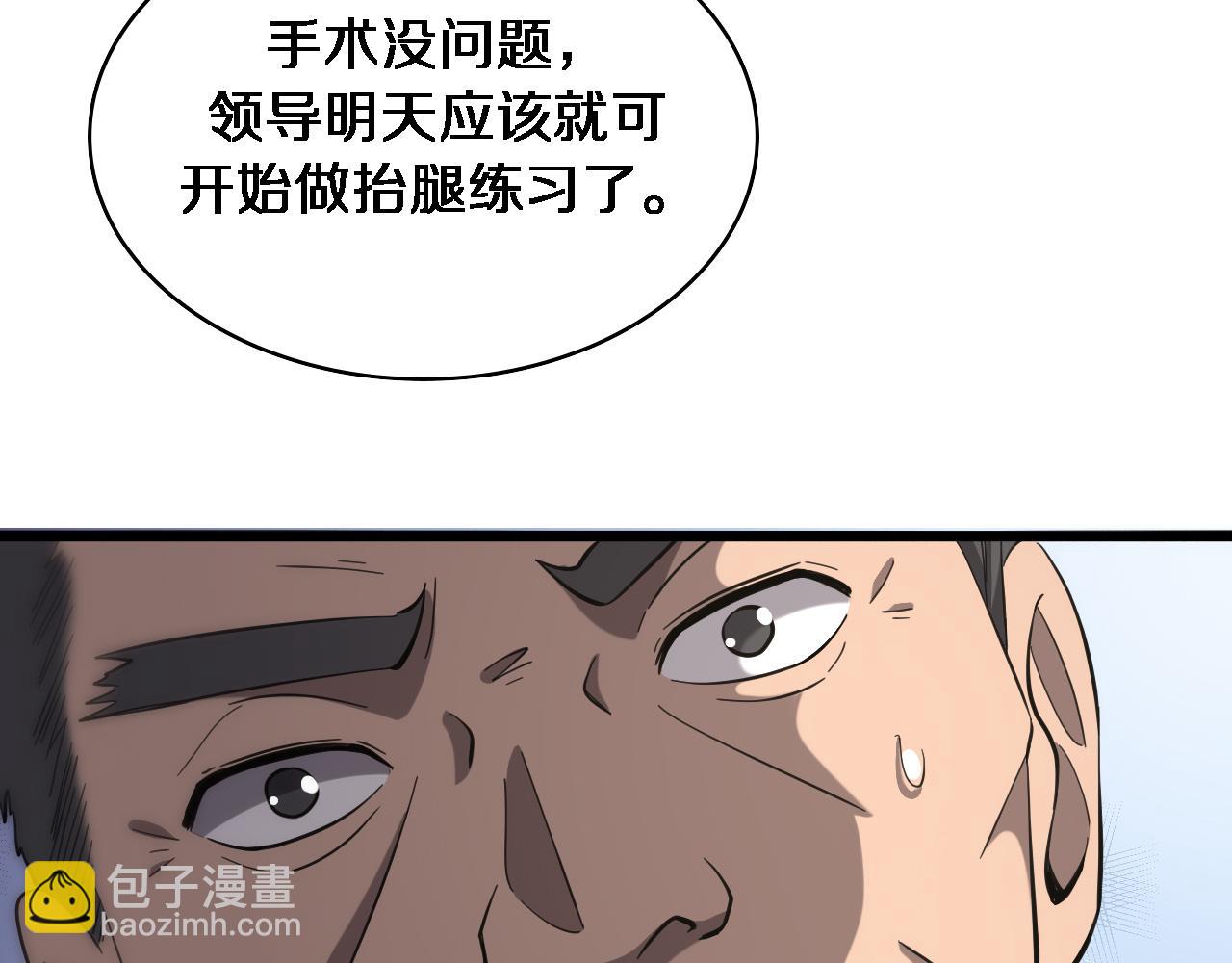 第123话 给予重视113