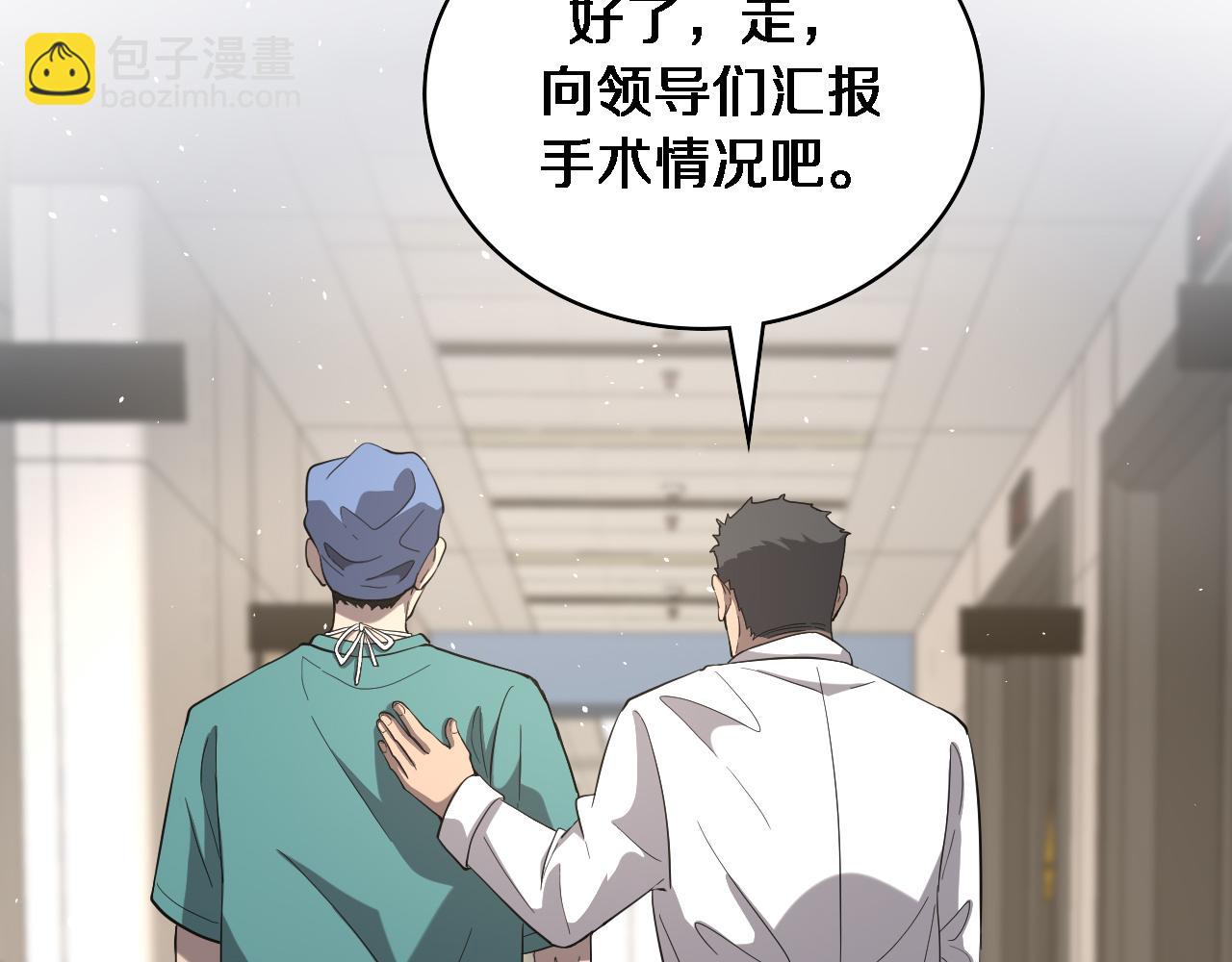 第123话 给予重视116