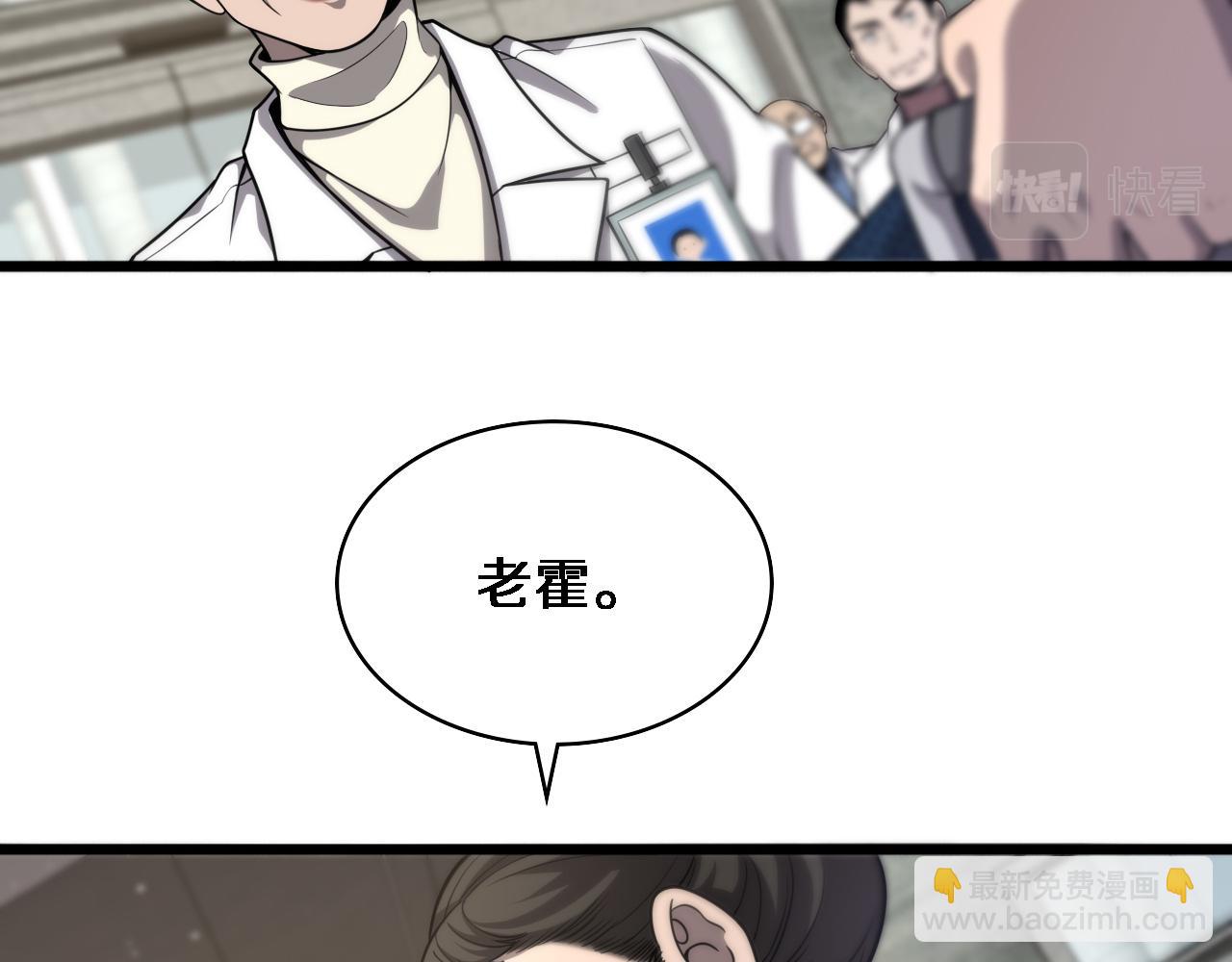 第123话 给予重视12