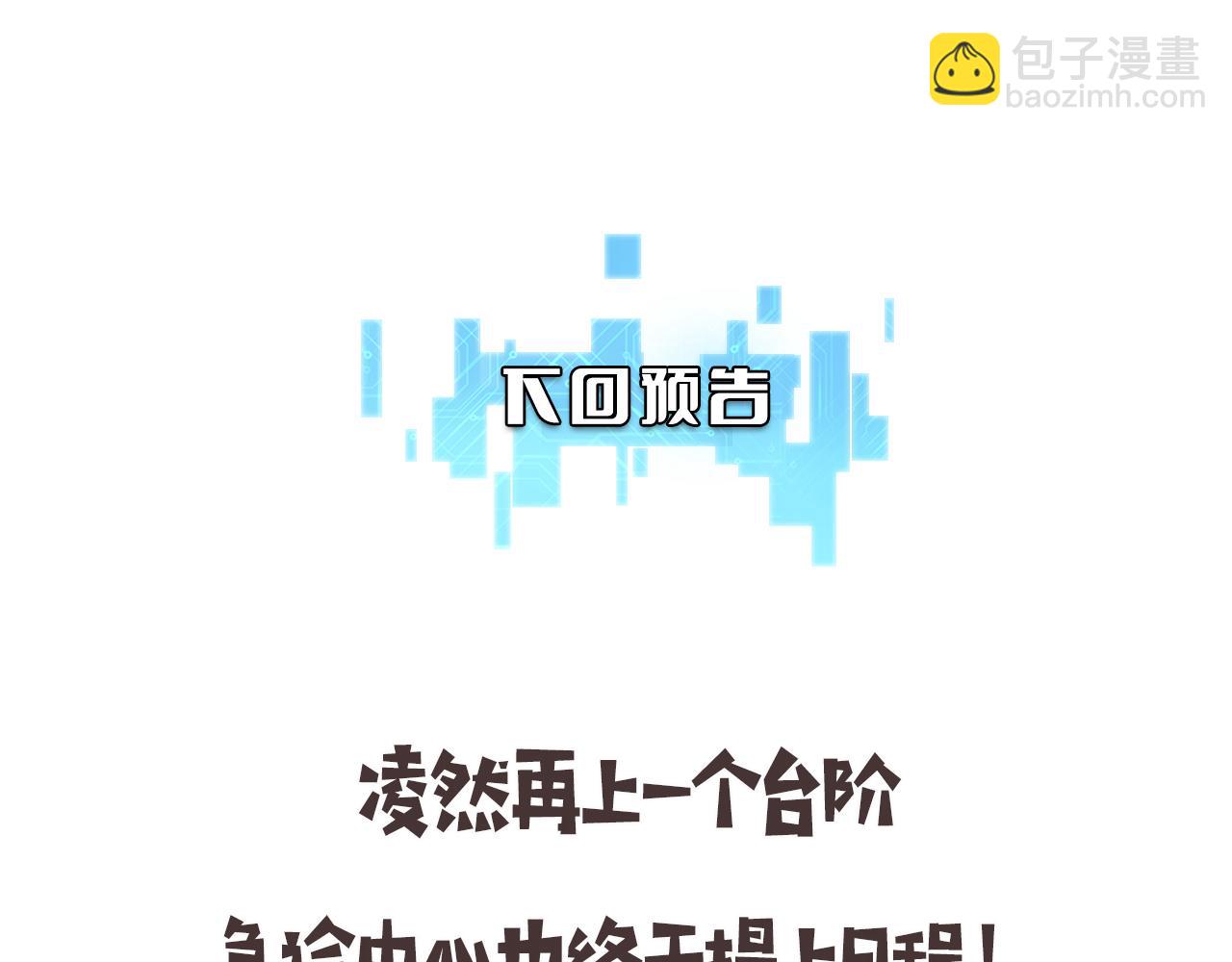第123话 给予重视120