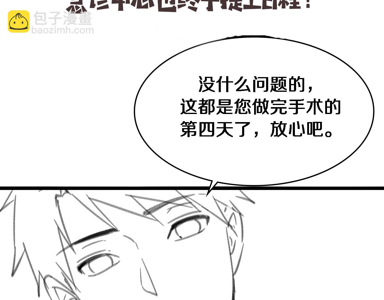 第123话 给予重视121