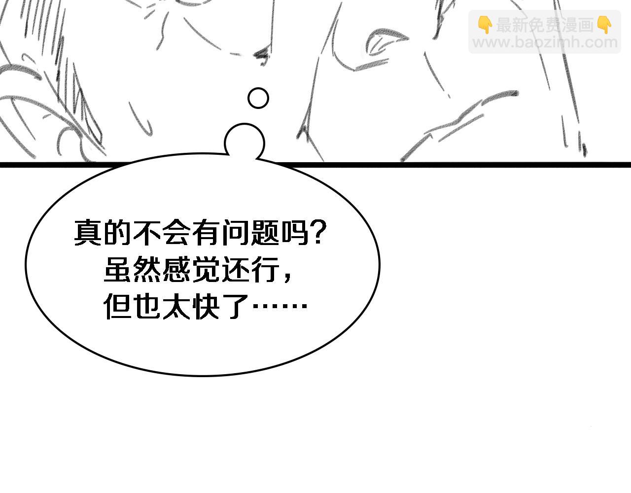 第123话 给予重视123