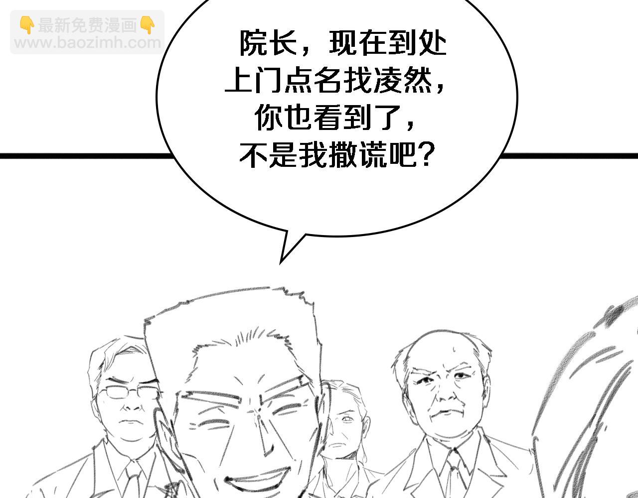 第123话 给予重视125