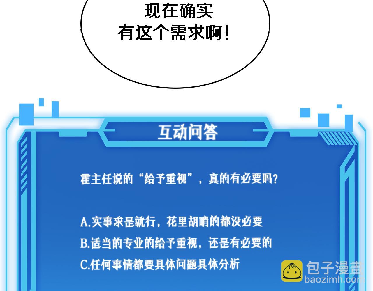 第123话 给予重视127