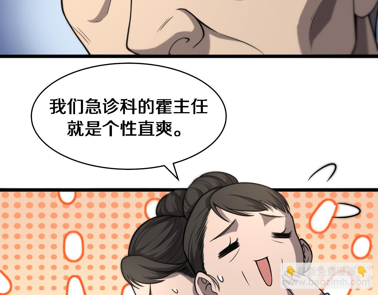 第123话 给予重视15