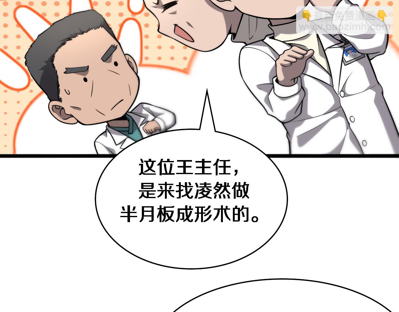 第123话 给予重视16