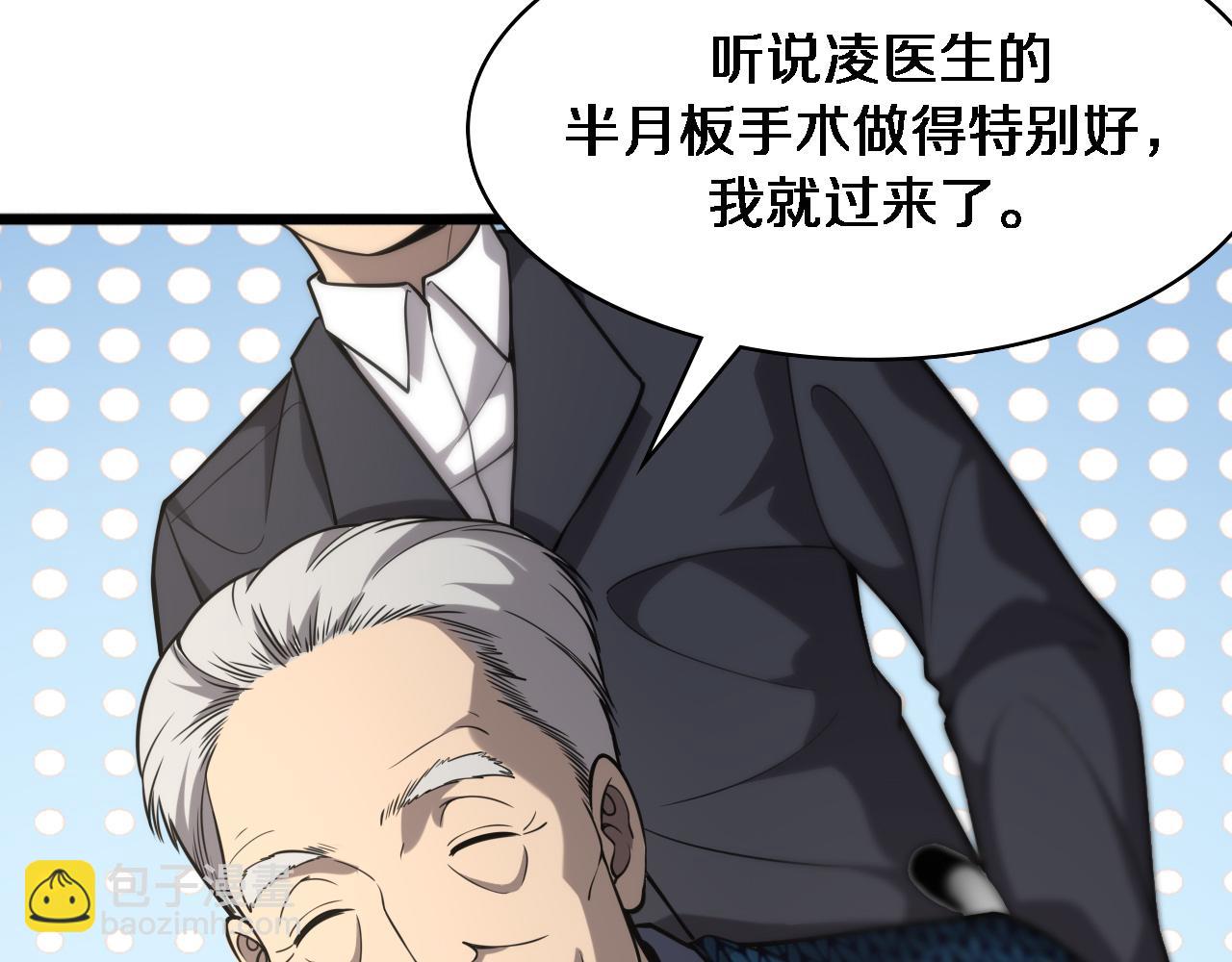 第123话 给予重视17