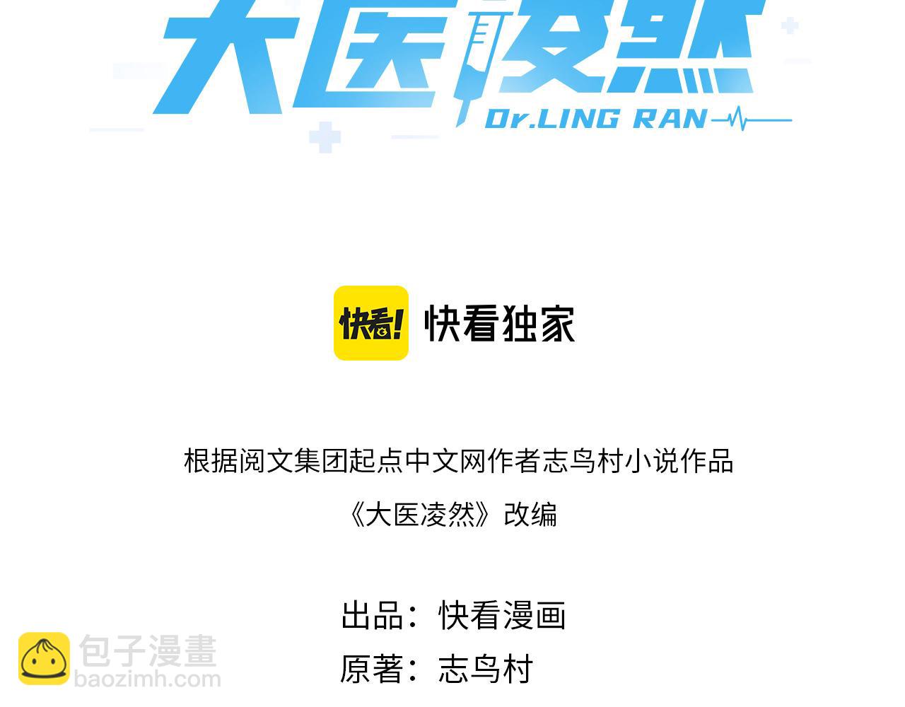 第123话 给予重视2
