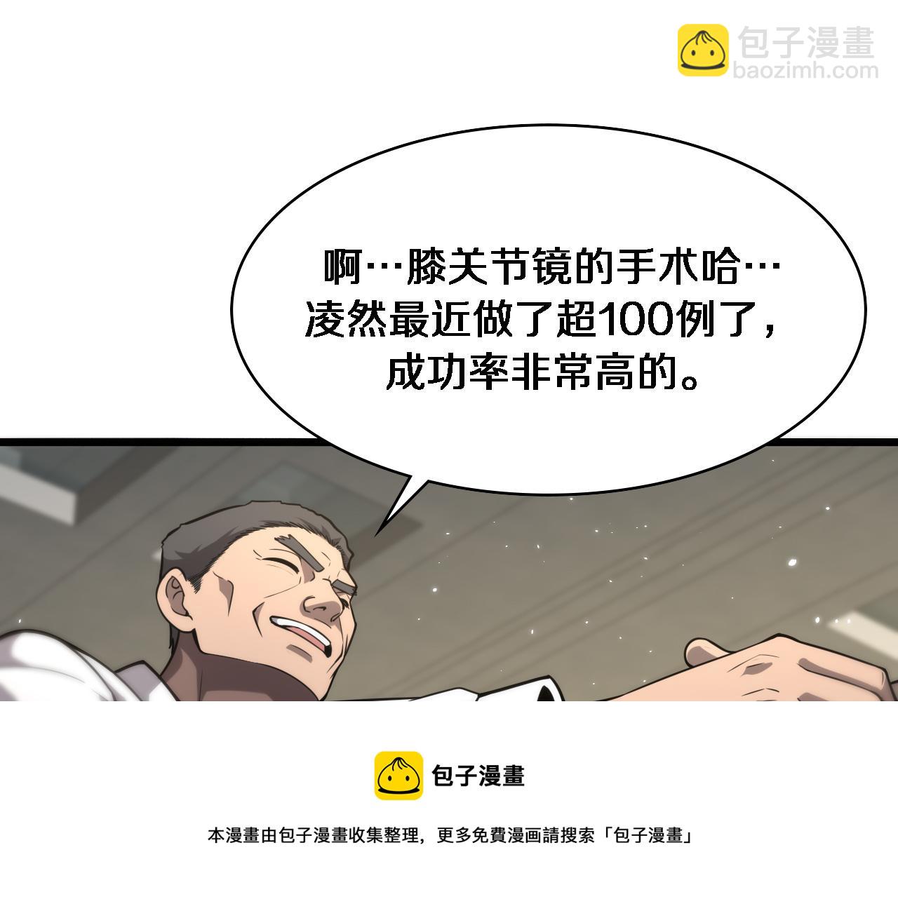 第123话 给予重视20