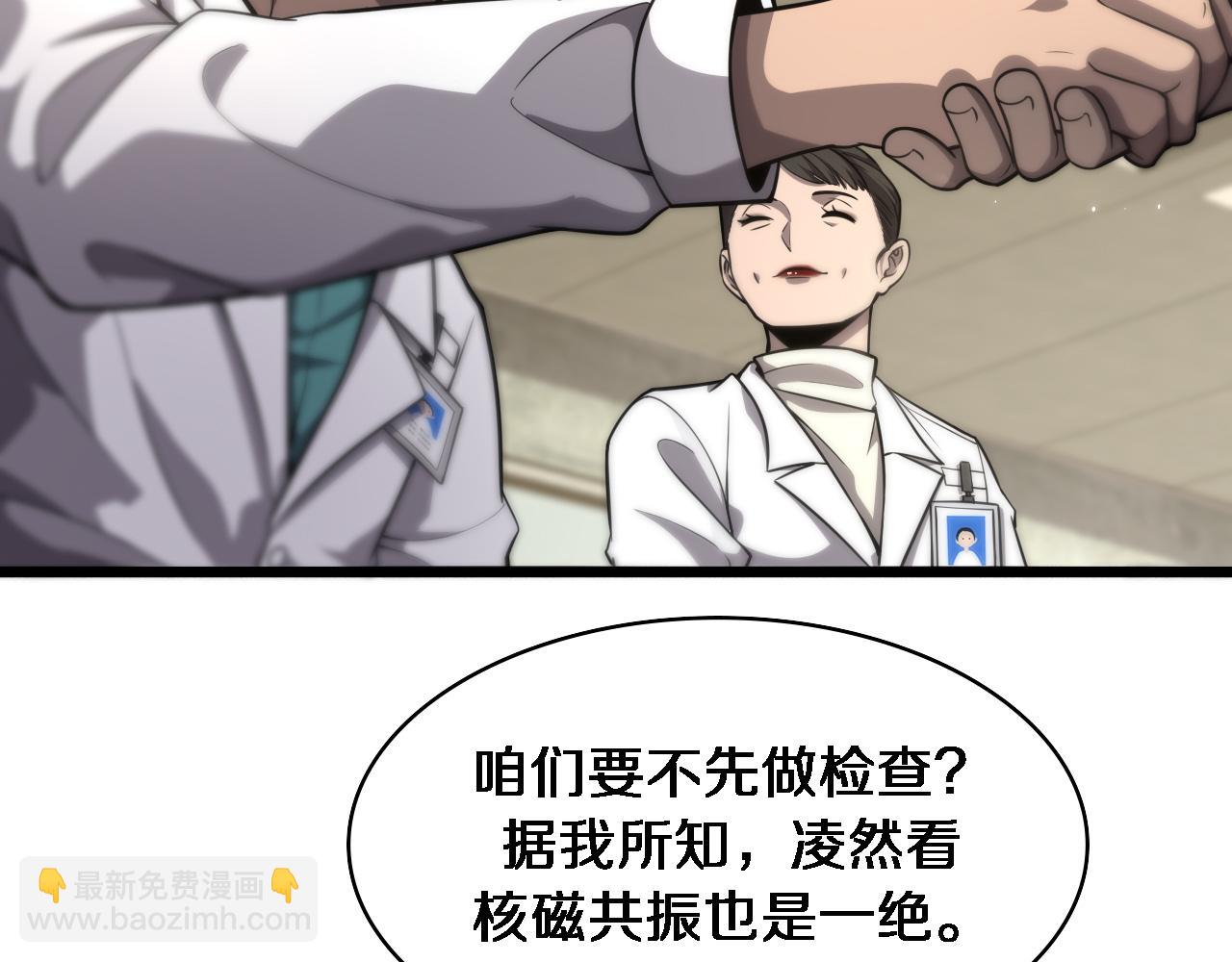 第123话 给予重视21