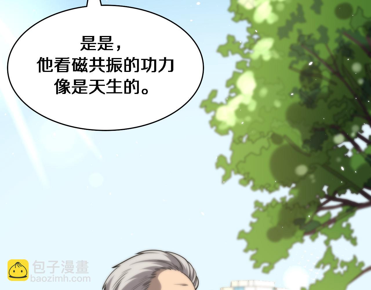 第123话 给予重视23