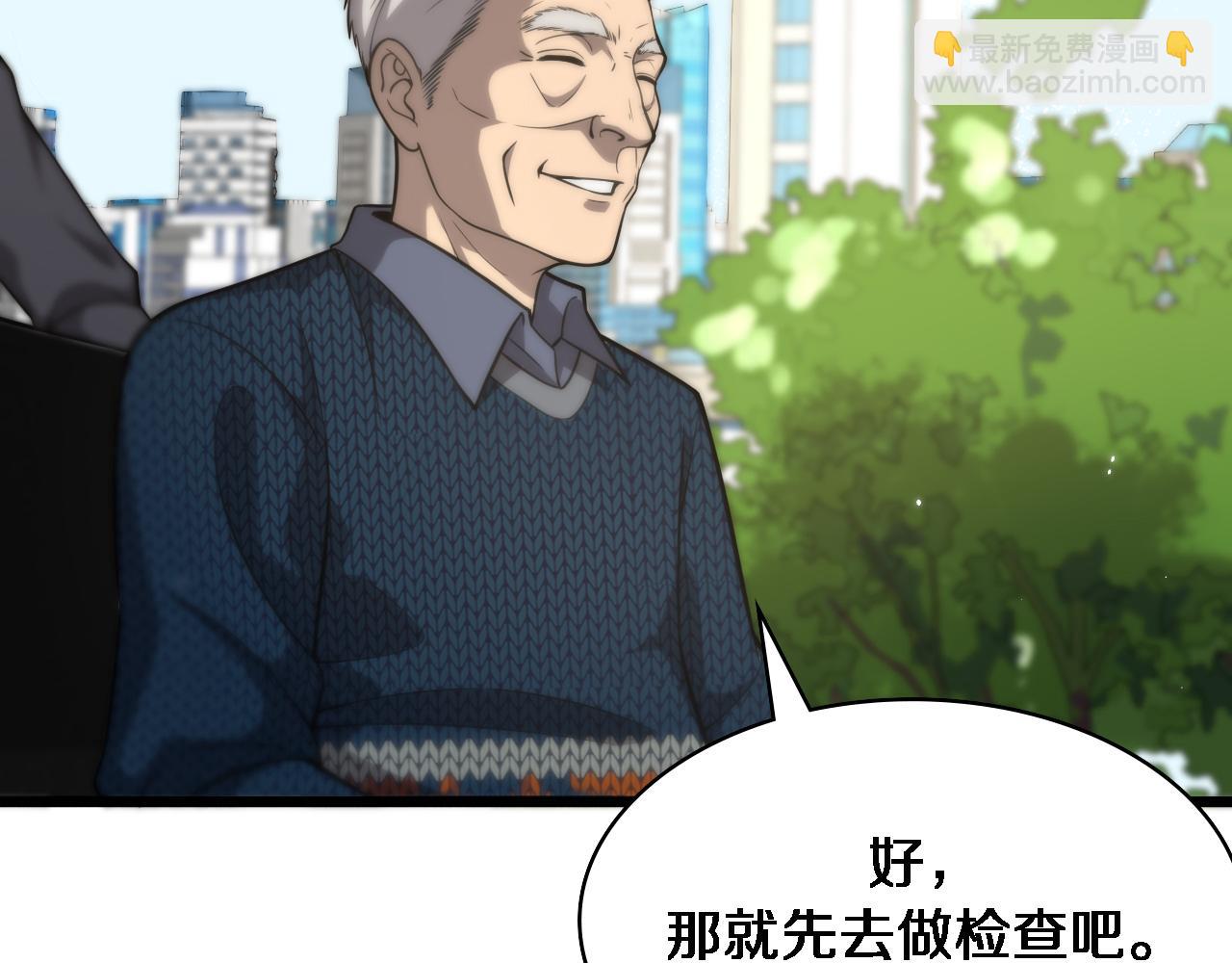 第123话 给予重视24