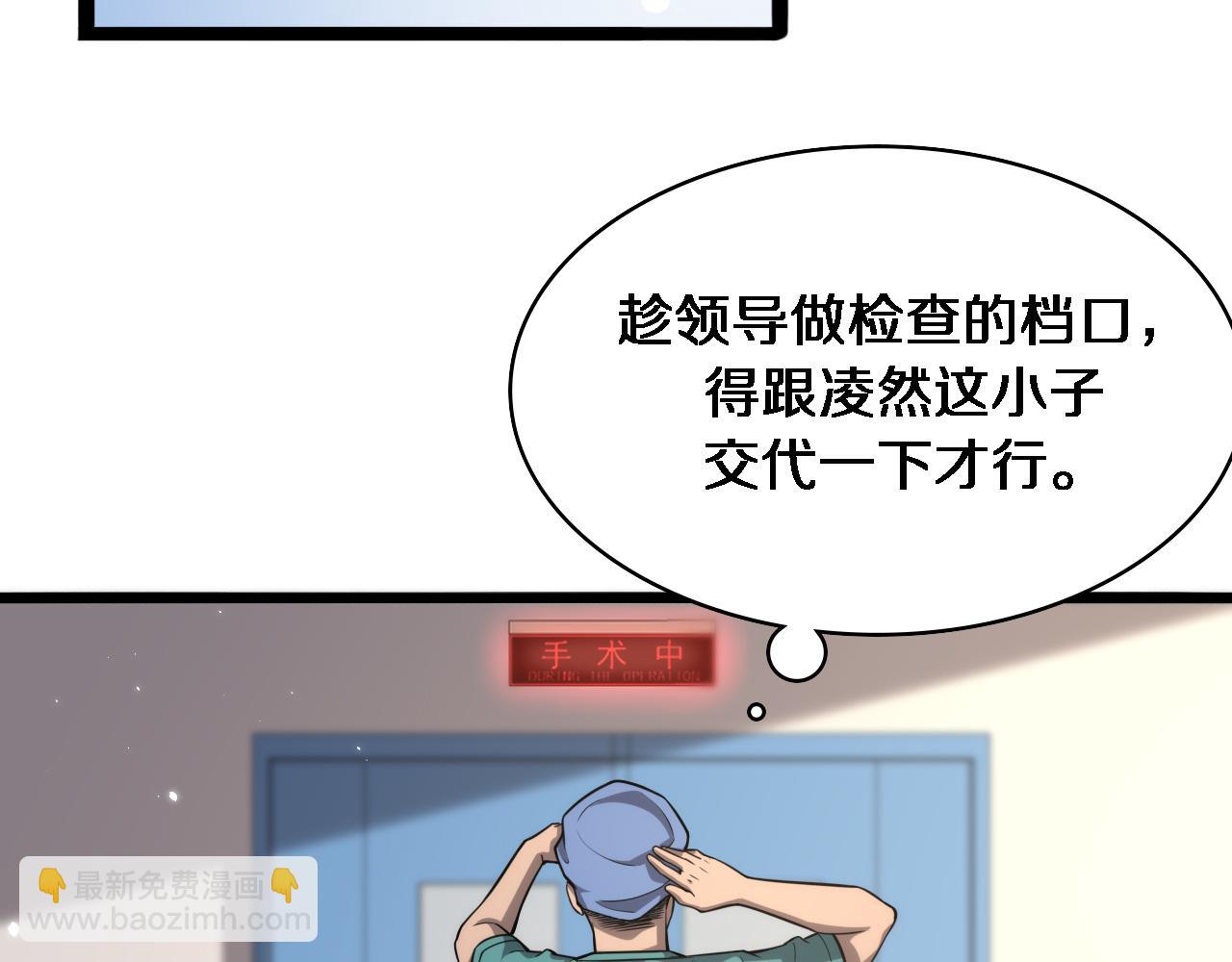 第123话 给予重视26