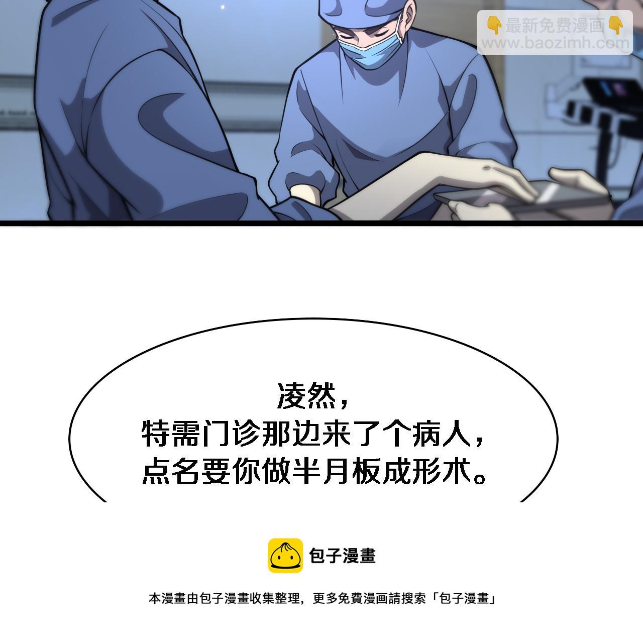 第123话 给予重视30
