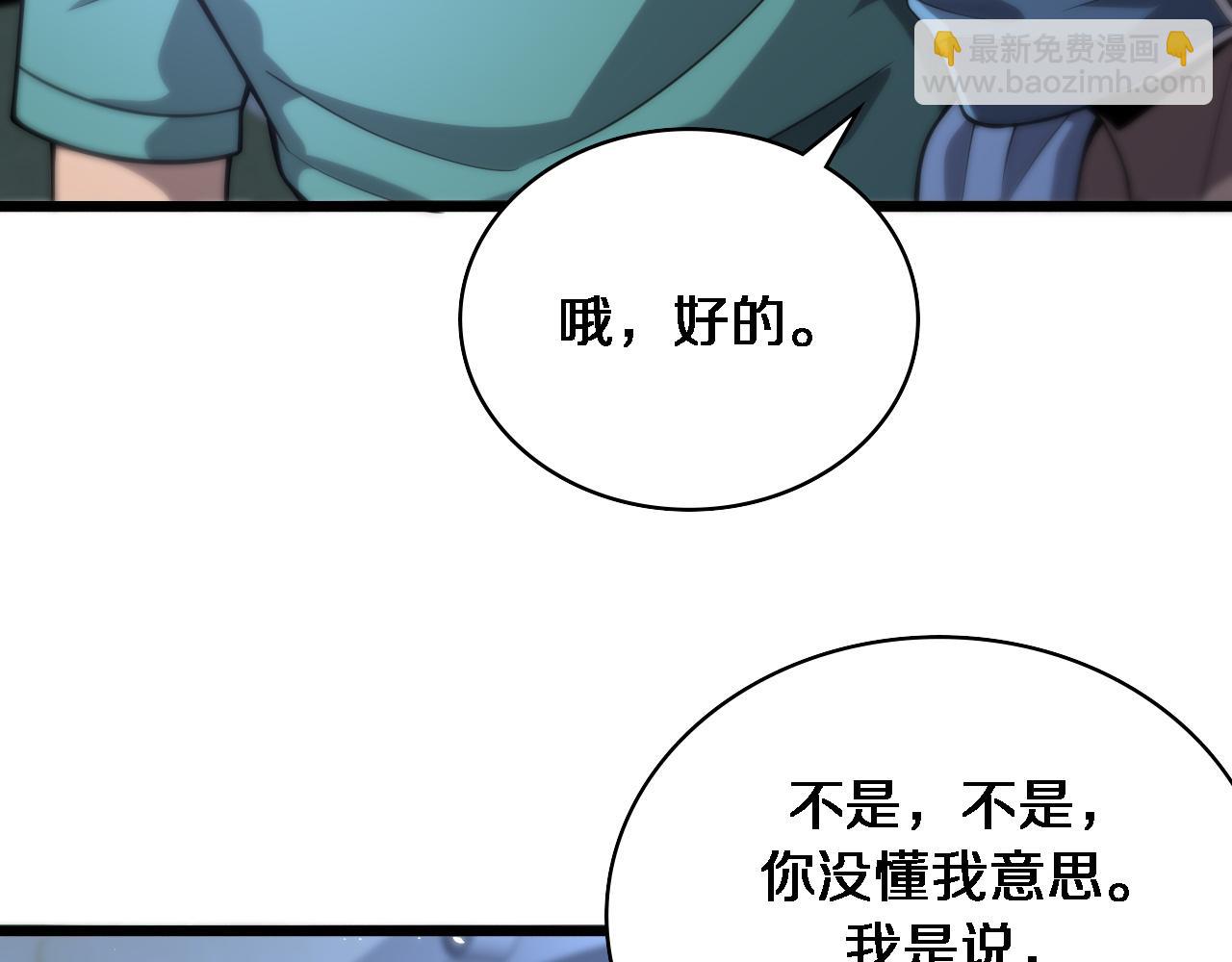第123话 给予重视32