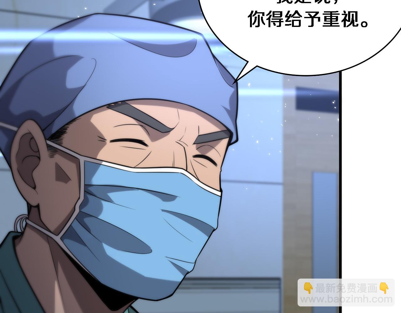 第123话 给予重视33