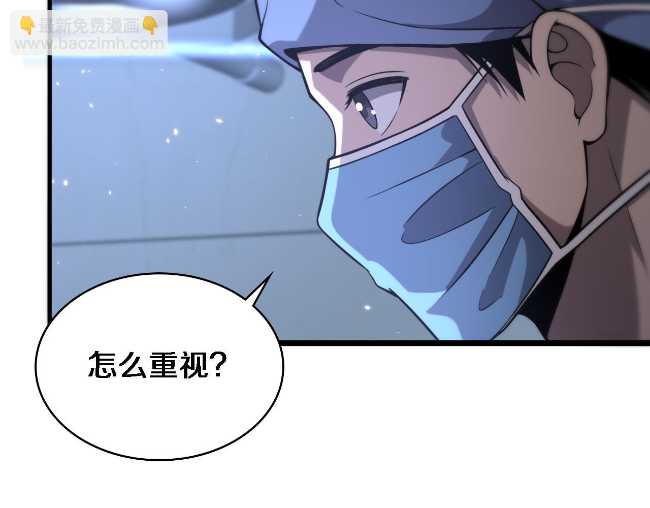 第123话 给予重视35