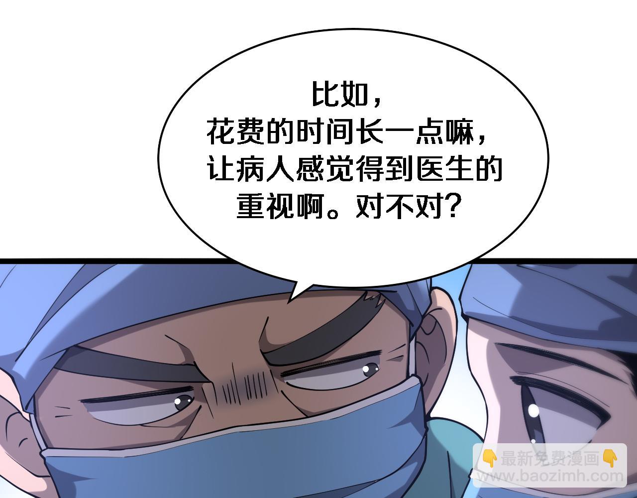 第123话 给予重视36