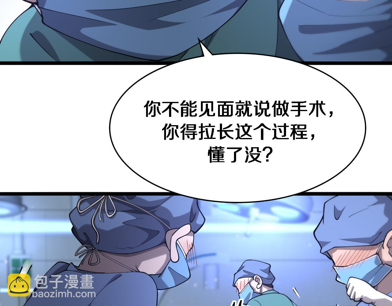 第123话 给予重视37