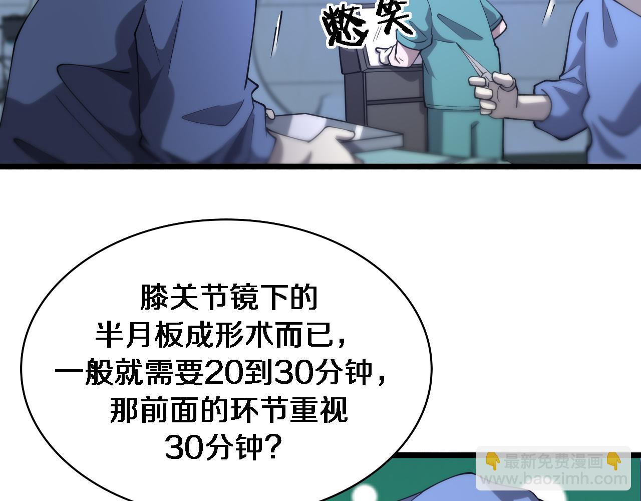 第123话 给予重视38