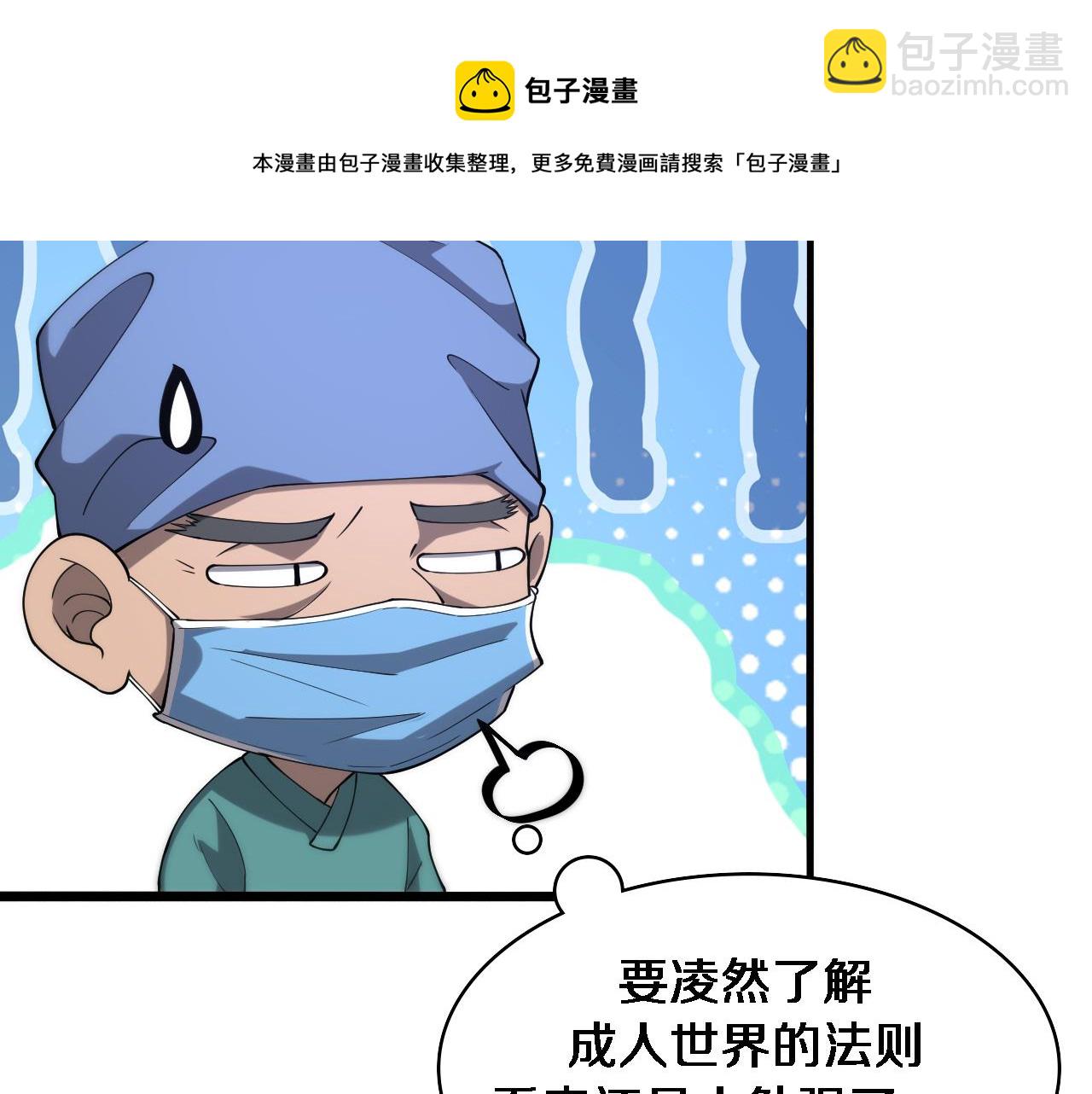 第123话 给予重视40
