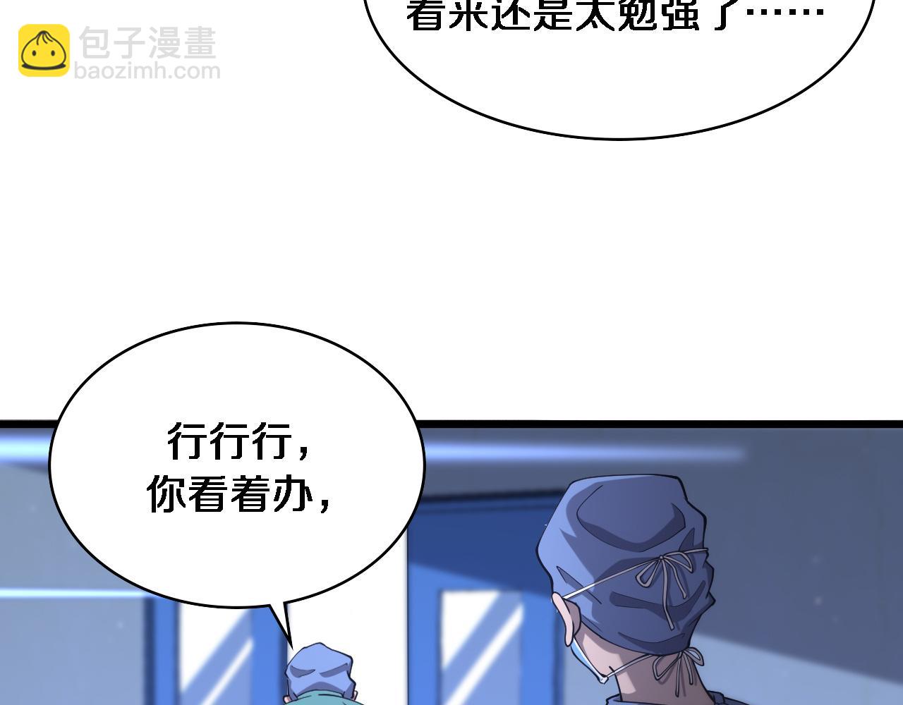 第123话 给予重视41
