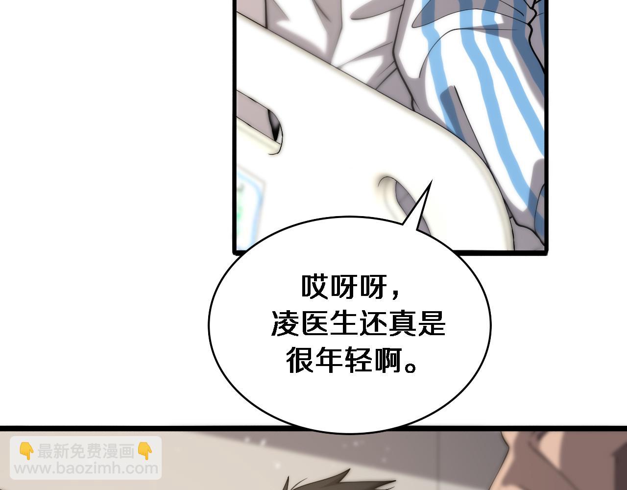第123话 给予重视45