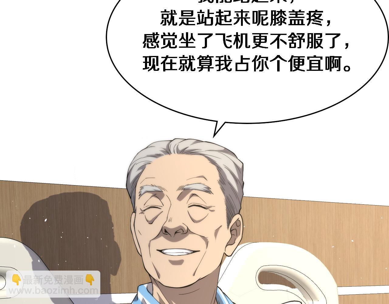 第123话 给予重视51