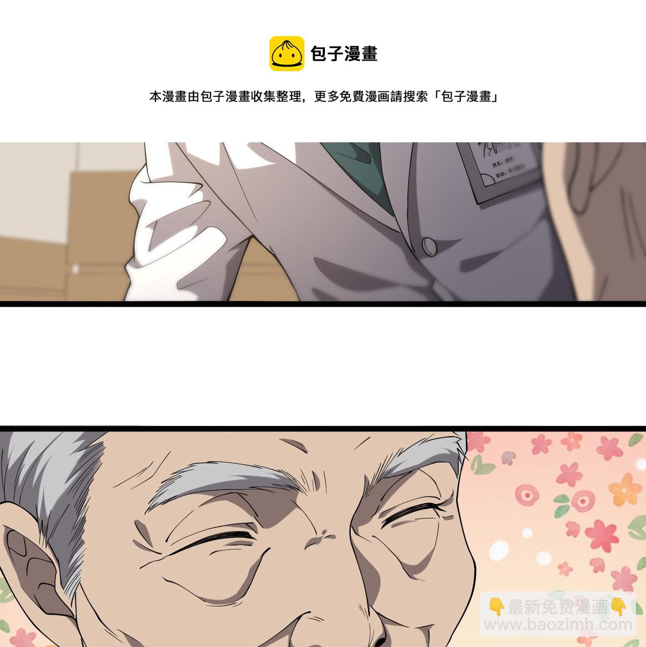 第123话 给予重视54