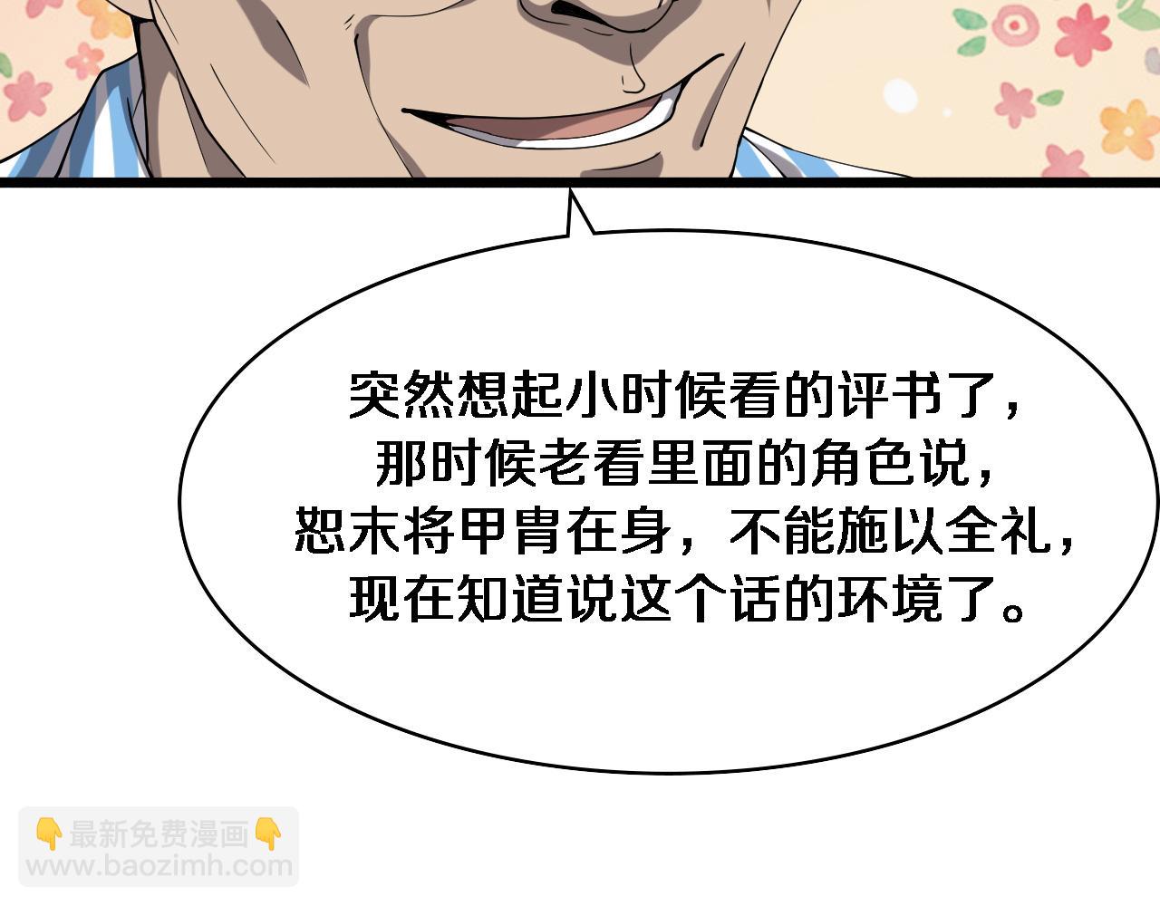 第123话 给予重视55