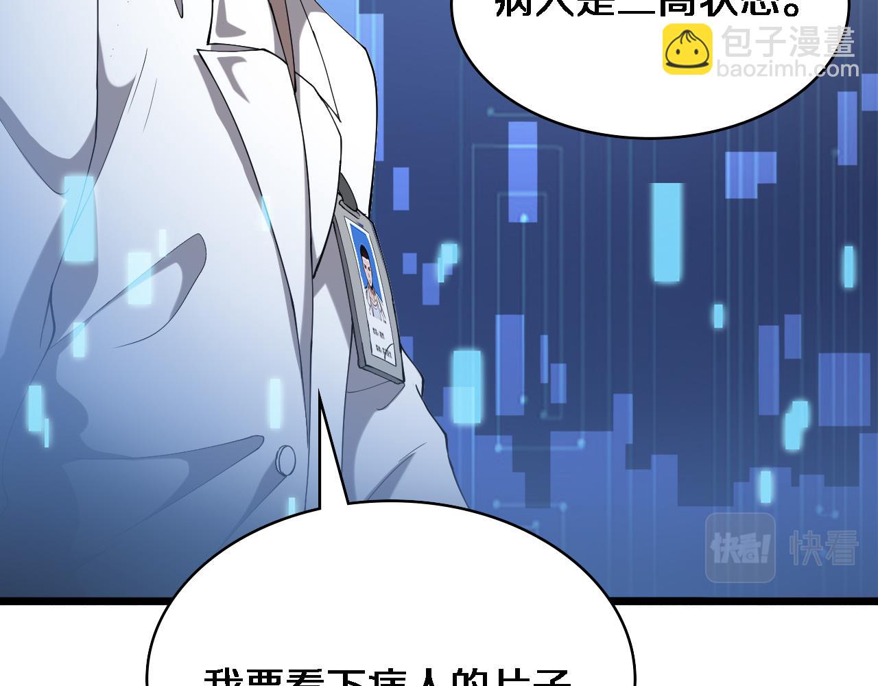 第123话 给予重视60