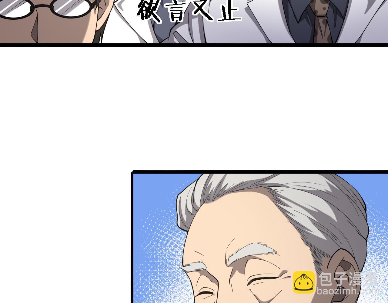 第123话 给予重视66